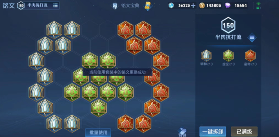王者荣耀爆炸射手出什么装备
