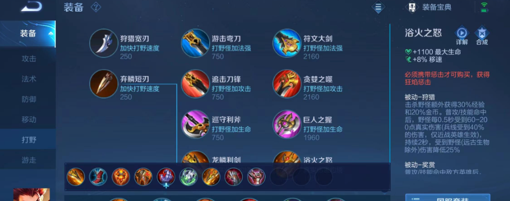 ​王者荣耀爆炸射手出什么装备