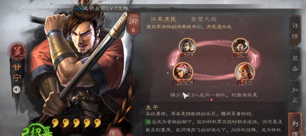 三国志战略版如何得到精品战马