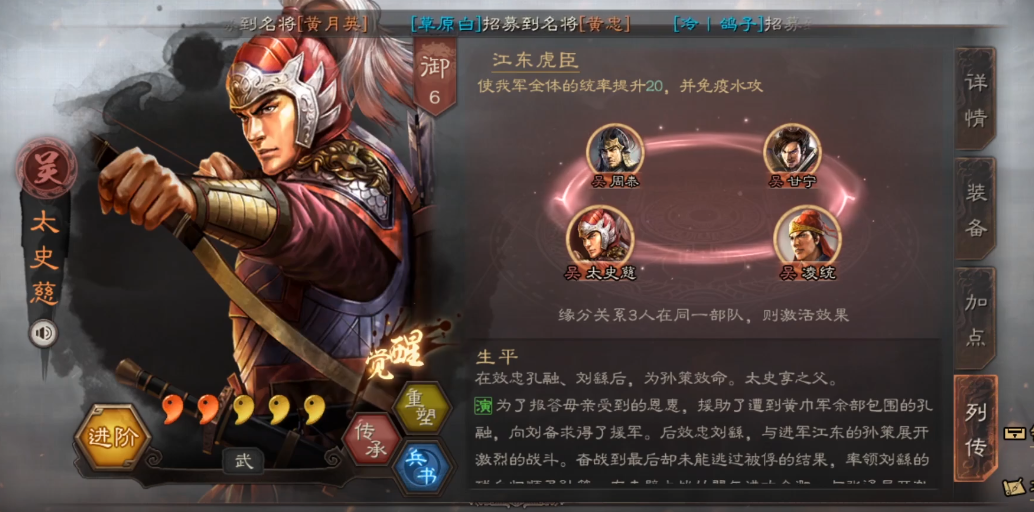 ​三国志战略版如何得到精品战马