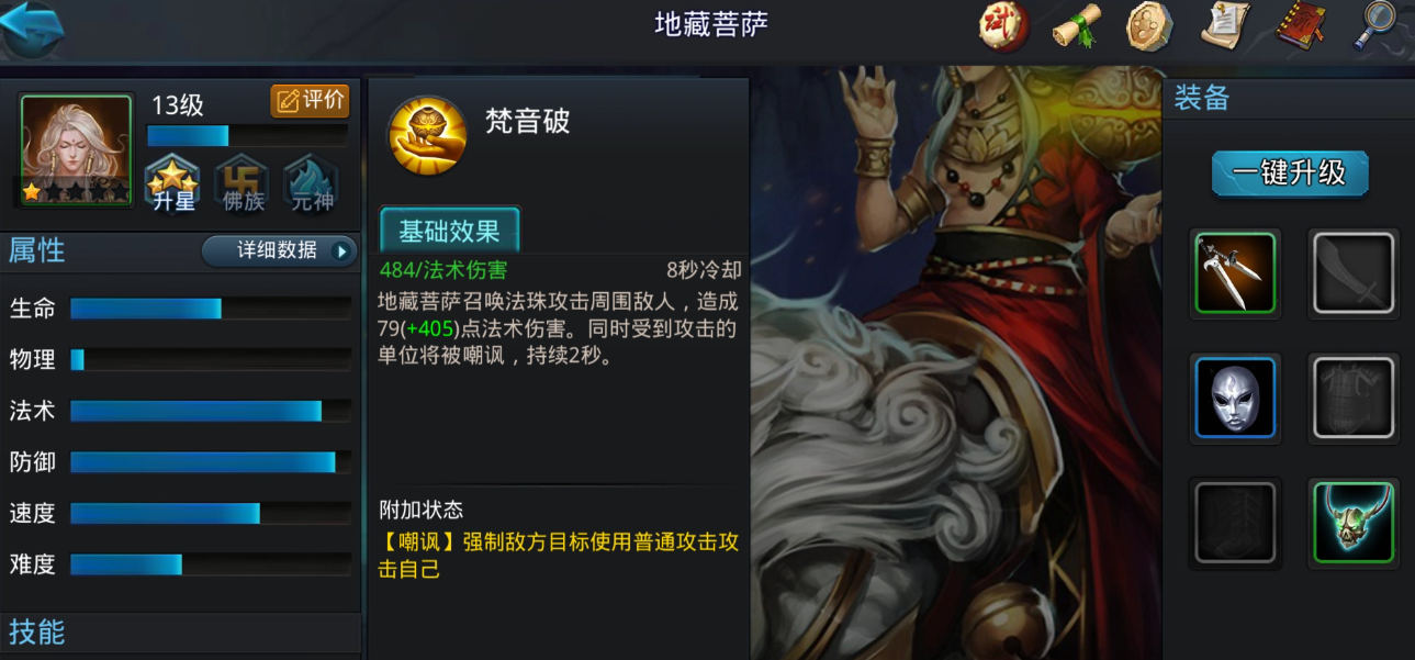 乱斗西游降霞丹烁配方在哪获取