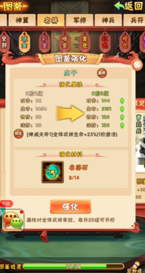 少年三国志孙策怎么打 少年三国志孙策怎么打