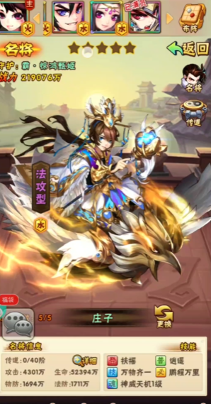 少年三国志孙策怎么打