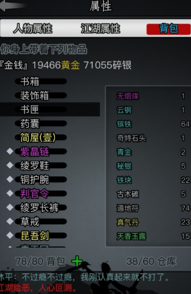 放置江湖什么药品回血