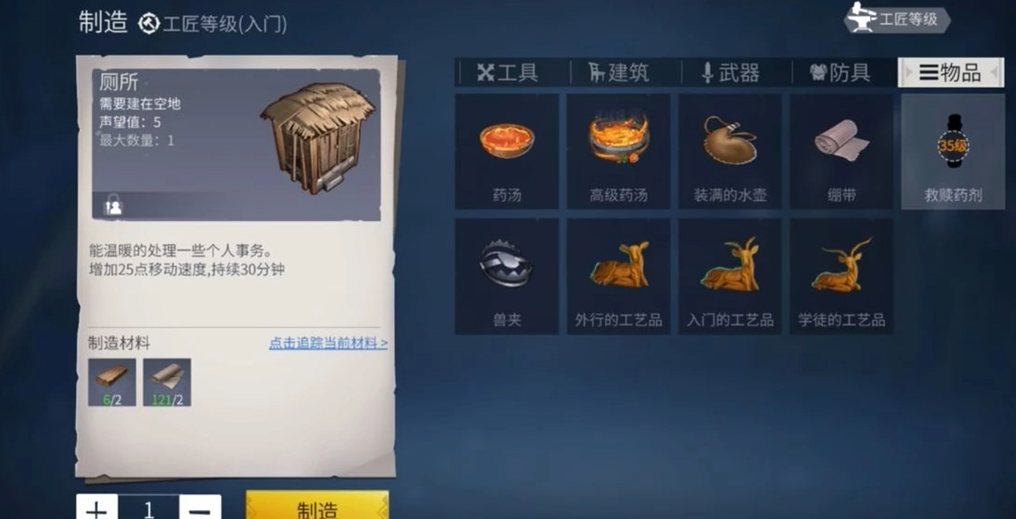 ​冰原守卫者厕所有什么用