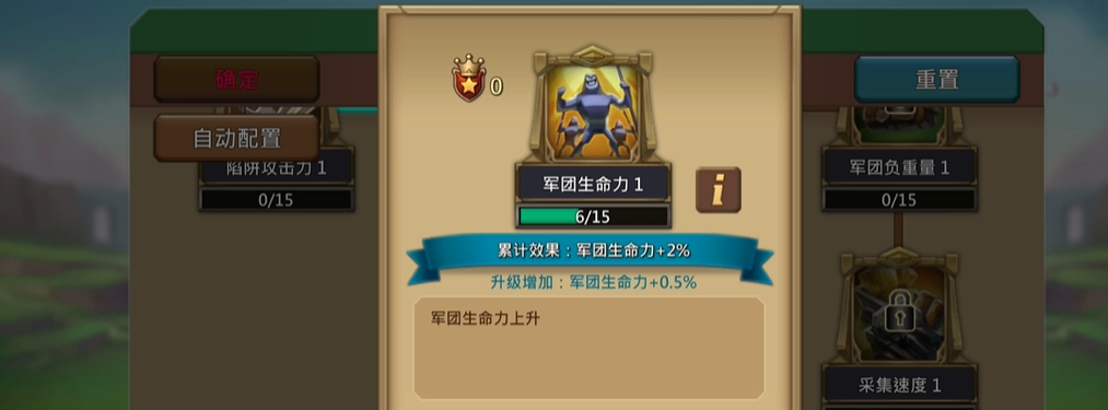 王国纪元守城天赋怎么点