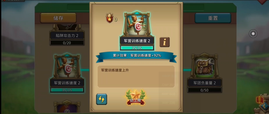 王国纪元守城天赋怎么点