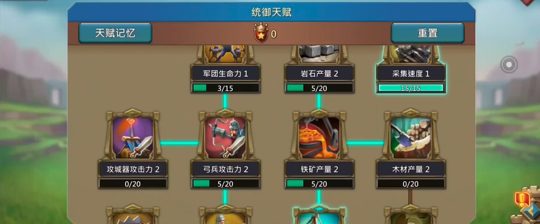 ​王国纪元守城天赋怎么点