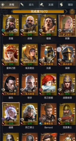 列王的纷争英雄殿堂有什么功能