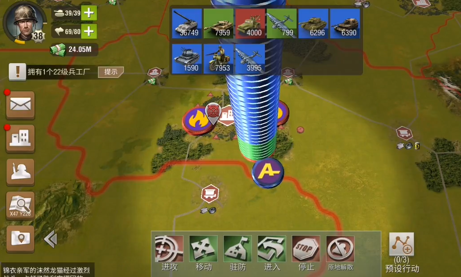 二战风云2编组部队有什么好处