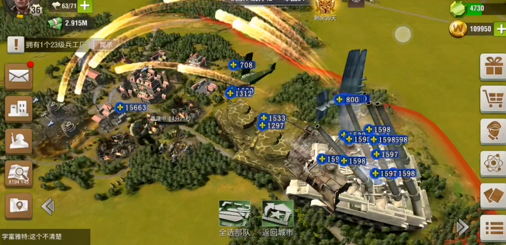 二战风云2编组部队有什么好处