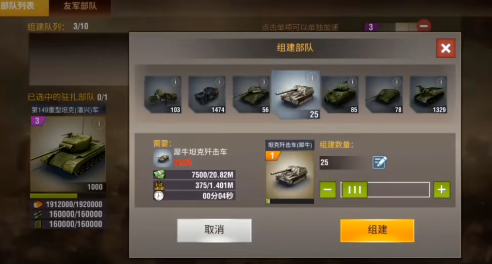 ​二战风云2编组部队有什么好处