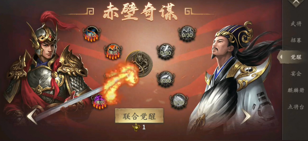 攻城掠地手游周瑜带什么技能