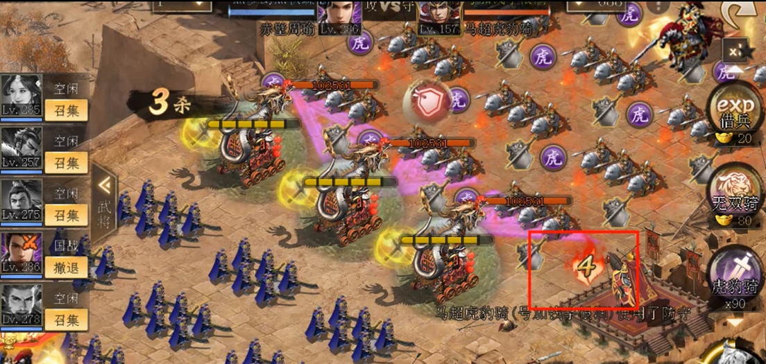 攻城掠地手游周瑜带什么技能