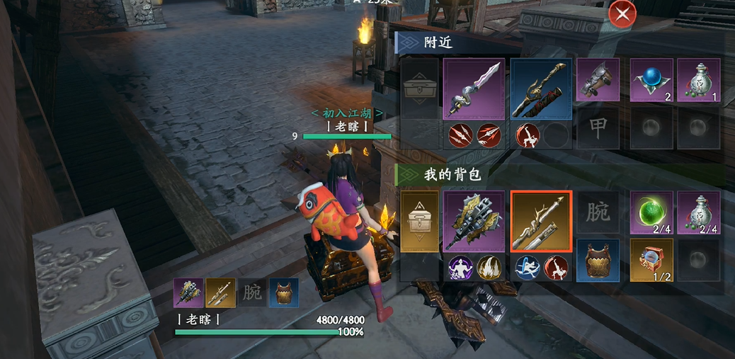 流星蝴蝶剑手游五星祸根