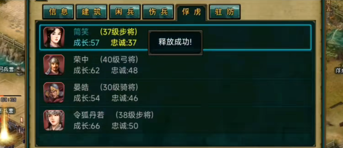 帝王三国刷明君如何刷