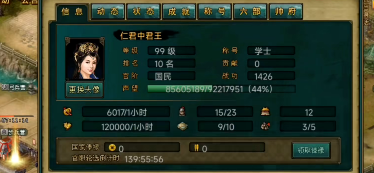 ​帝王三国刷明君如何刷