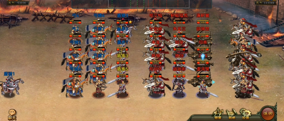 ​帝王三国怎么布阵