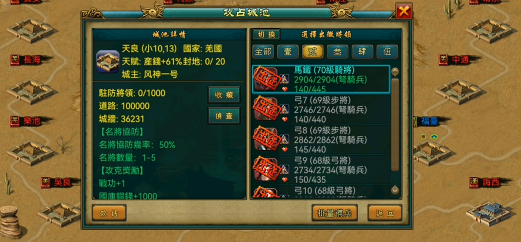 帝王三国怎么布阵