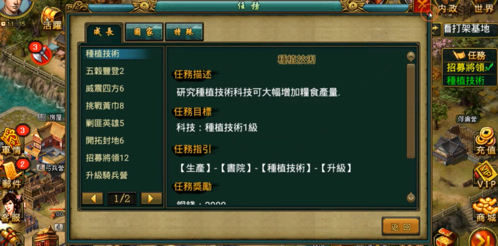 ​帝王三国怎么获取贡献值