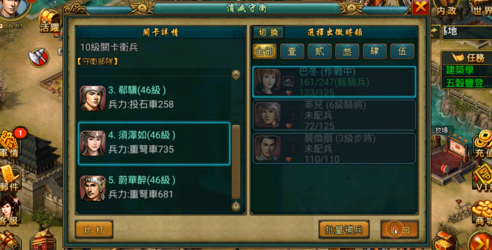 帝王三国怎么获取贡献值