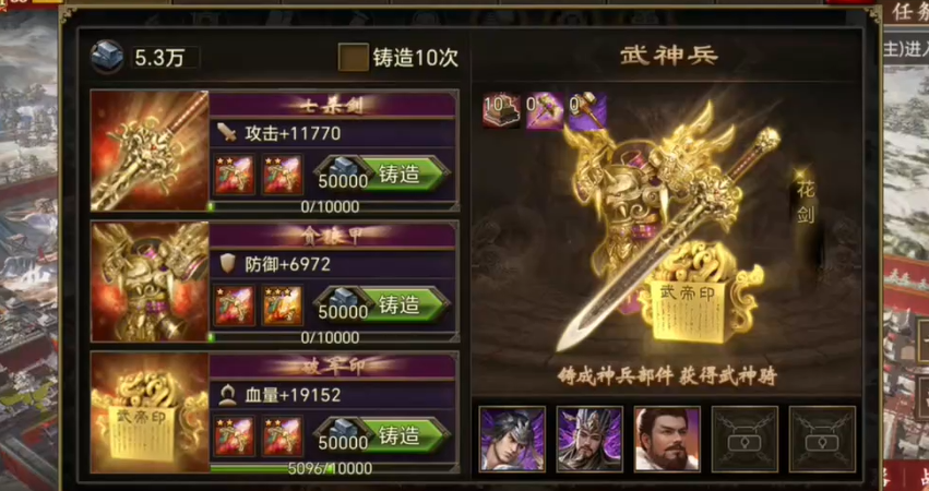 ​攻城掠地手游的兵器升级怎么用