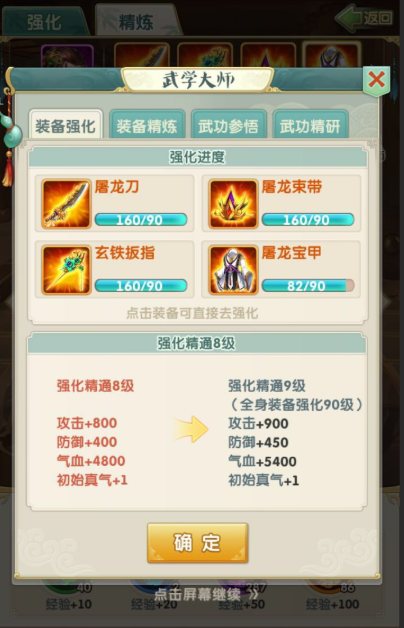 大掌门2西门吹雪怎么装备