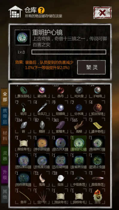 长生劫怎样快速升级神器