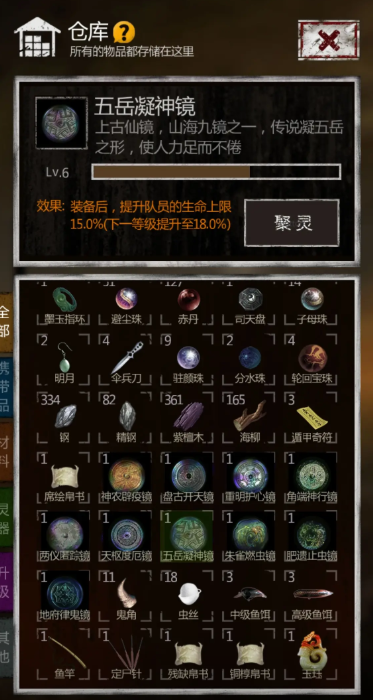 长生劫怎样快速升级神器