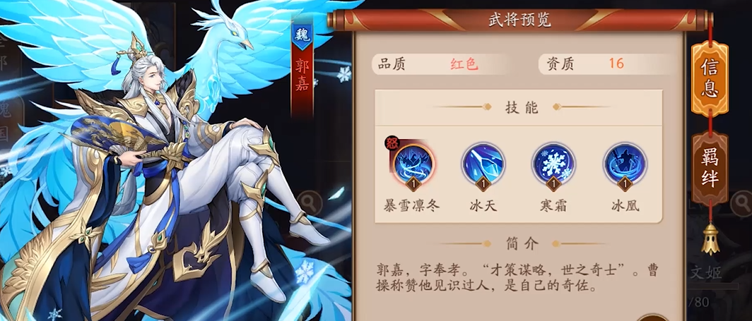 ​放开那三国3升金技能