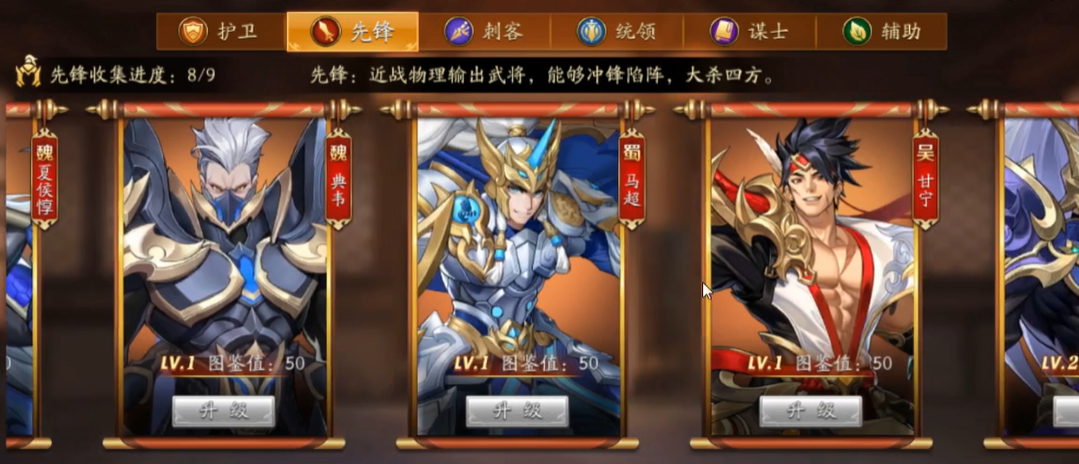 放开那三国3升金技能