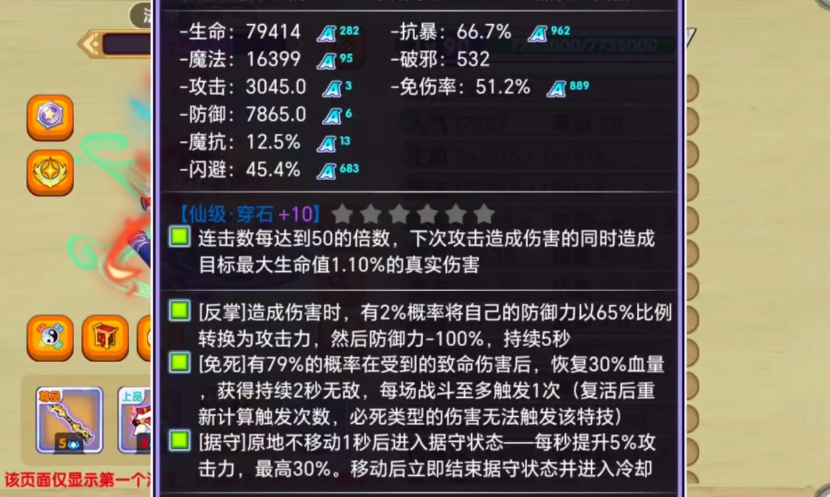 造梦西游ol至尊武器怎么变成仙器