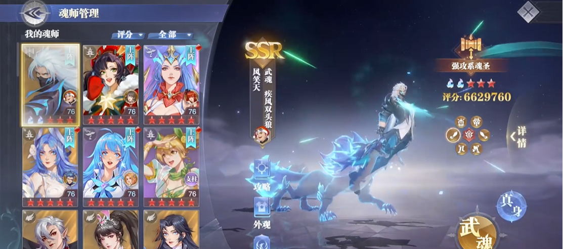 ​斗罗大陆魂师对决手游风笑天前期加点