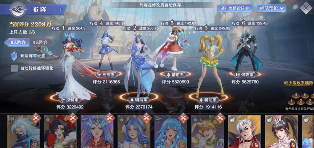 斗罗大陆魂师对决手游风笑天前期加点