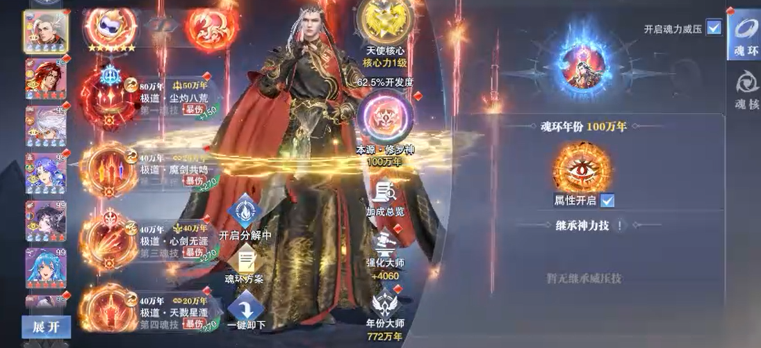 斗罗大陆魂师对决剑道尘心的技能有哪些