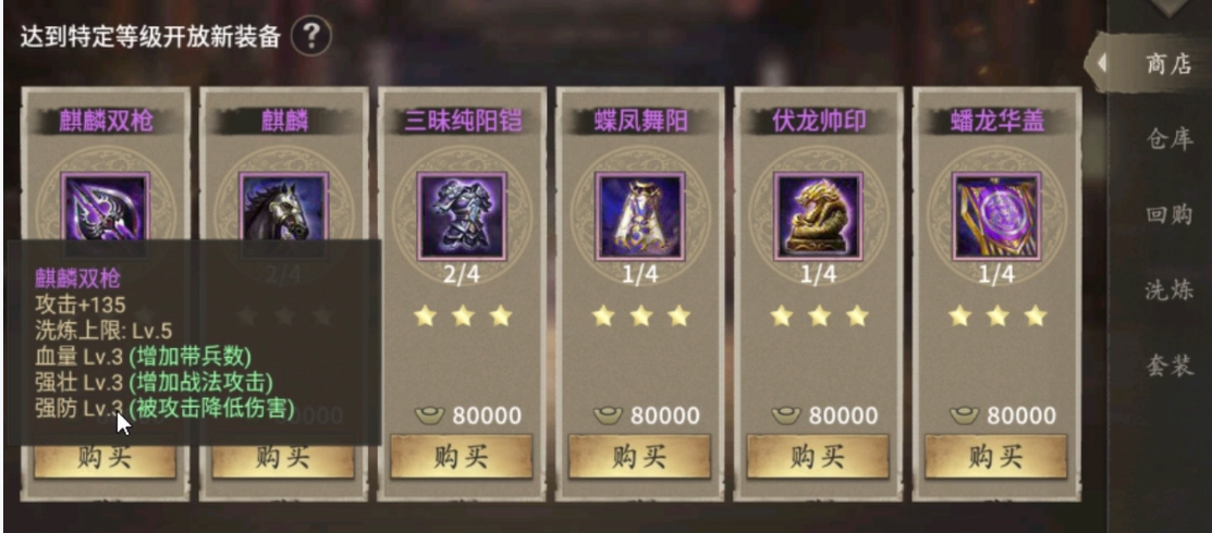 攻城掠地手游夏侯兄弟穿什么套