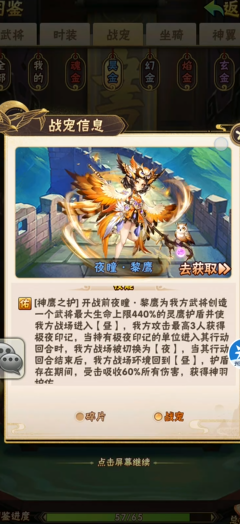 少年三国志周瑜红宠怎么选择