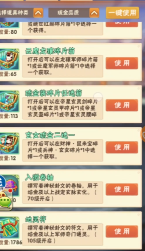 少年三国志周瑜红宠怎么选择