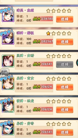 少年三国志魏国带什么红宠物