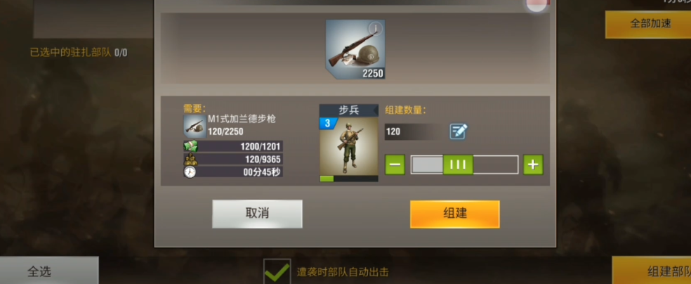 二战风云2怎么发同盟请求