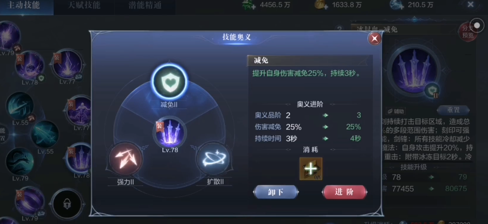 全民奇迹2法魔技能带什么