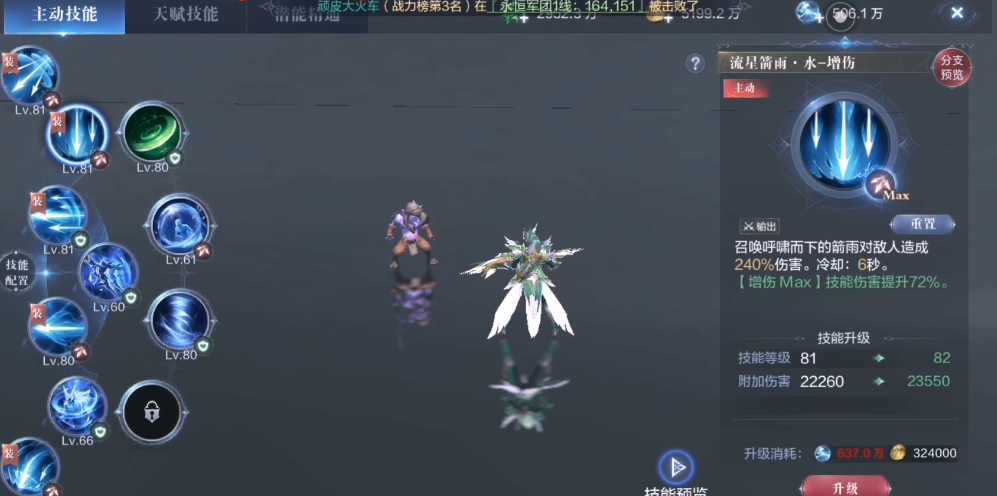 全民奇迹2射手巡游者技能用什么