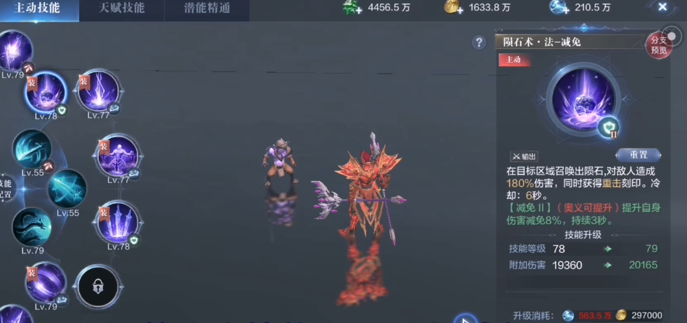 全民奇迹2法魔技能带什么