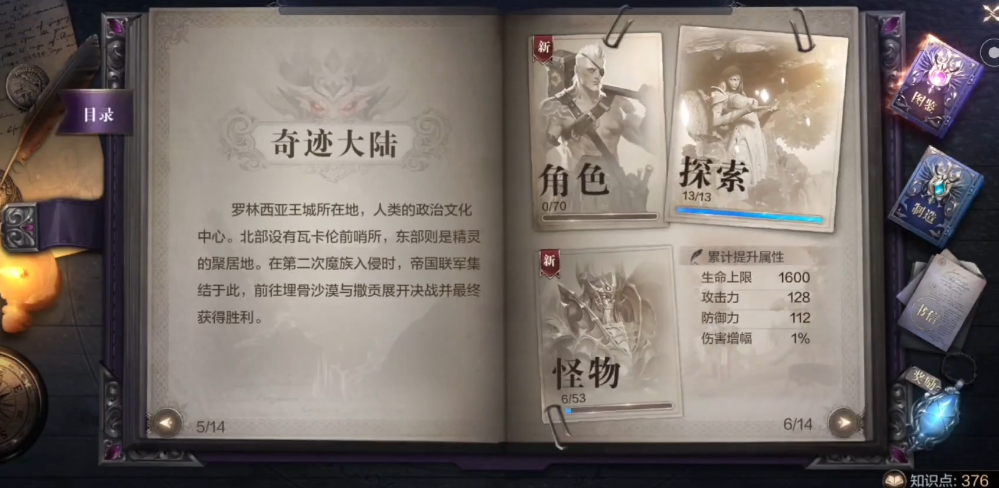 ​全民奇迹2奇迹大陆墓园怎么找