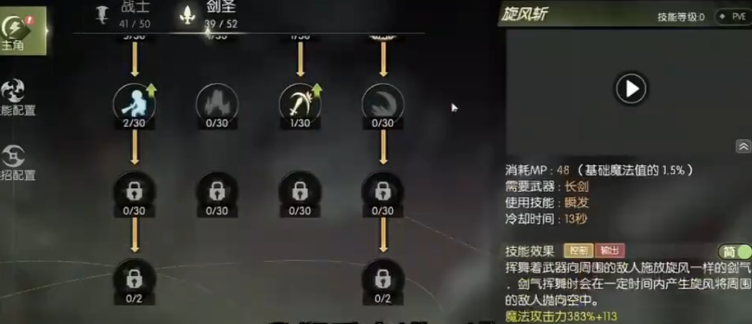 龙之谷物理系剑圣怎么加点