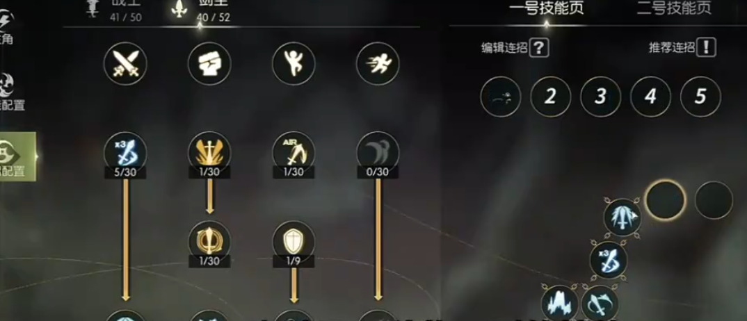 龙之谷物理系剑圣怎么加点