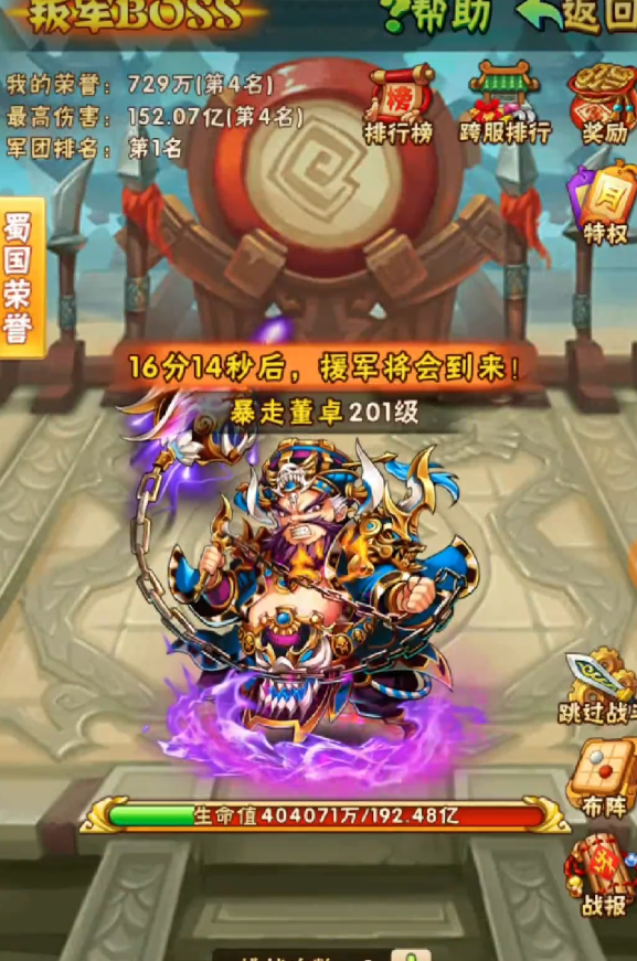 少年三国志蜀国叛军怎么毕业