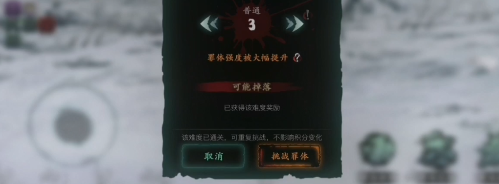 ​影之刃三罪业交错之地在哪找