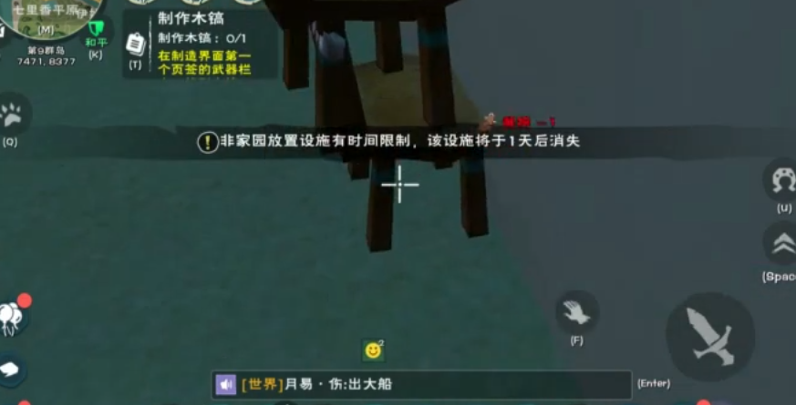 ​创造与魔法怎么卡墙进去