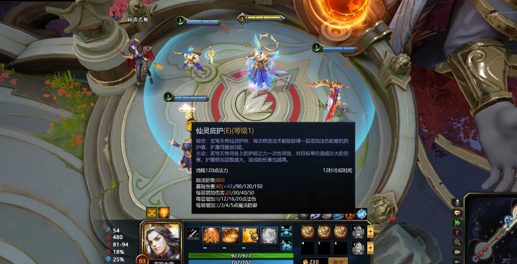 英魂之刃玉皇大帝觉醒技能怎么加点